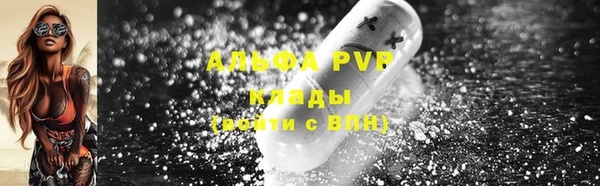 ALPHA PVP Армянск