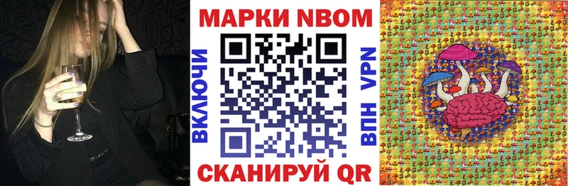 Марки 25I-NBOMe 1,8мг MEGA Саяногорск